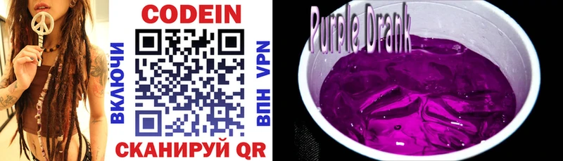 Codein Purple Drank  блэк спрут вход  Калининск 