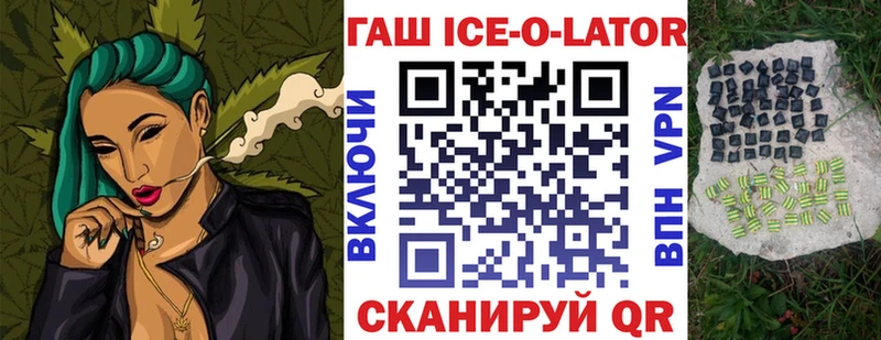 Гашиш гашик Калининск