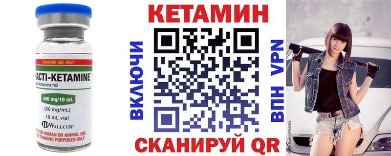 Кетамин ketamine  где продают   Калининск 