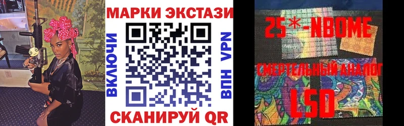 Марки 25I-NBOMe 1,8мг  Калининск 